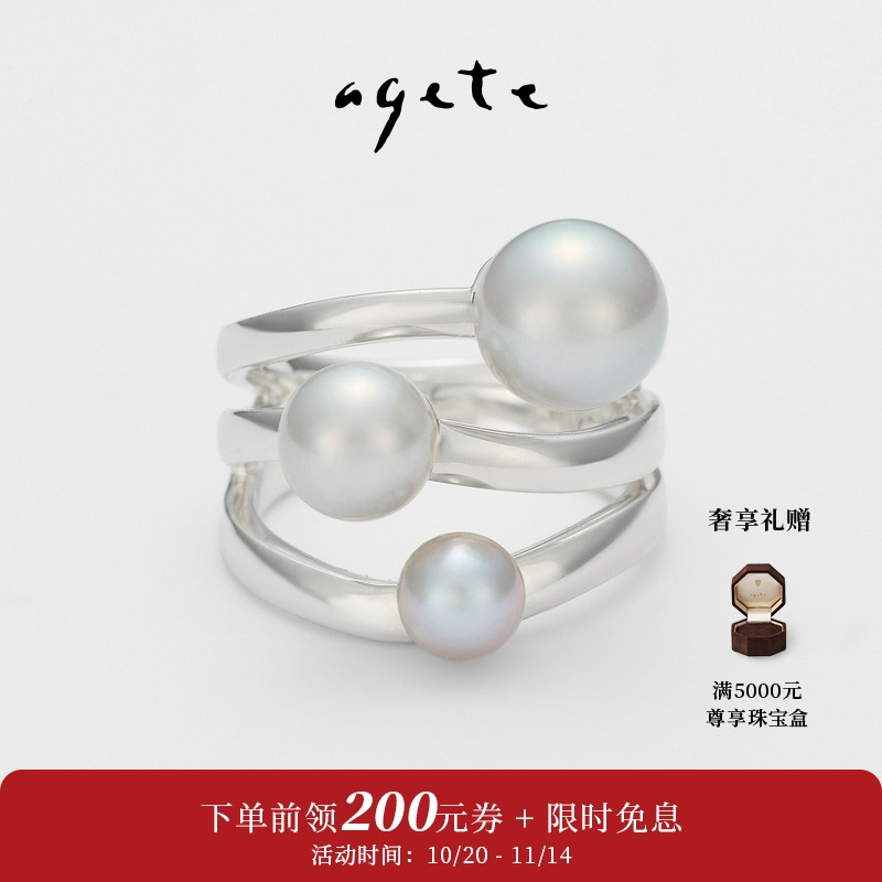 agete/阿卡朵【恒星】925银淡水珍珠戒指