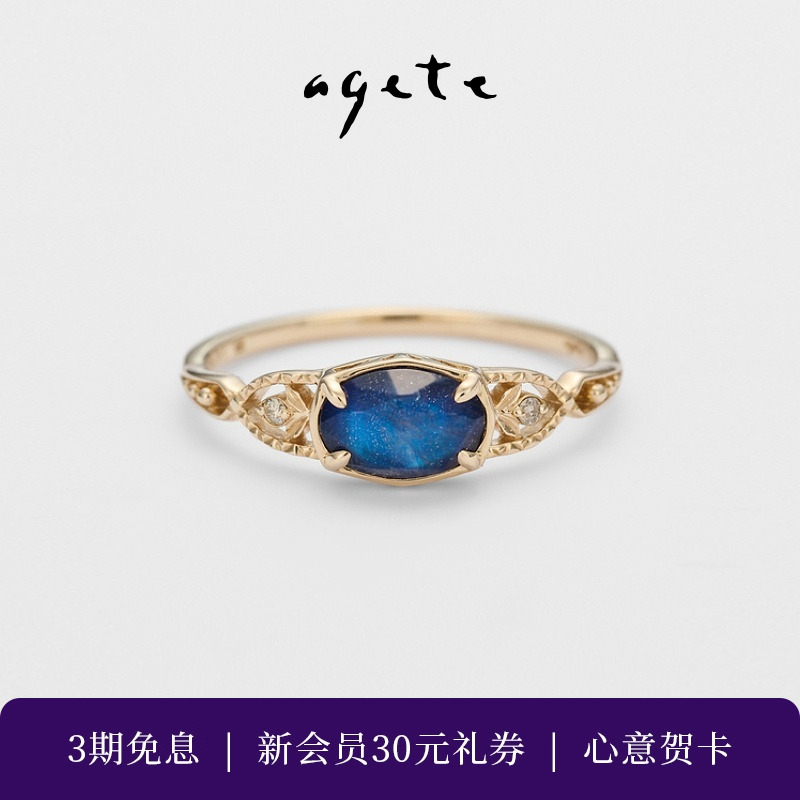 agete/阿卡朵【神秘】9K金复古款拉长石戒指