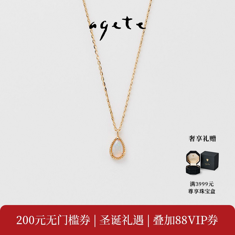 圣诞礼物agete/阿卡朵9K金【梦幻】蛋白石水滴造型项链精致锁