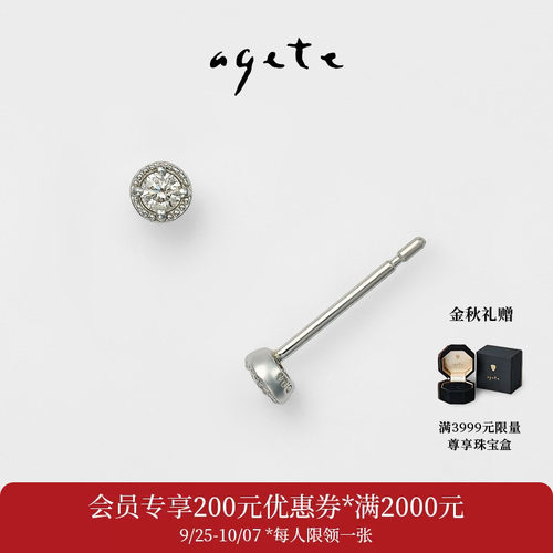 agete/阿卡朵简约款铂金钻石耳钉耳饰