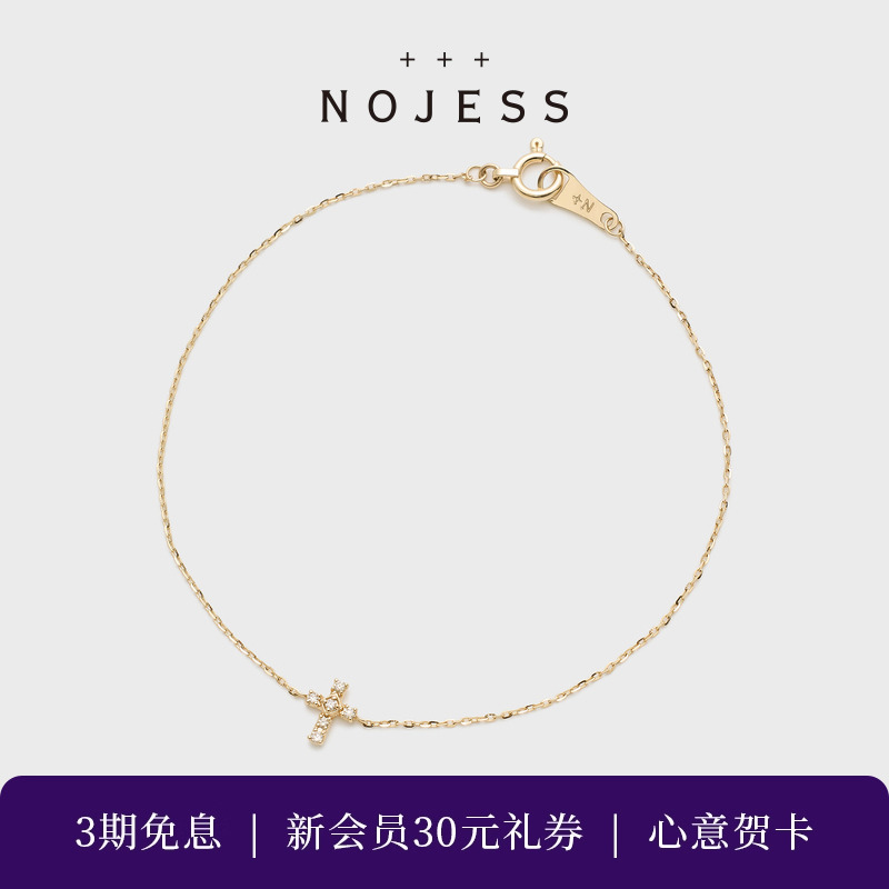 NOJESS【砂糖饼干】十字架9K金钻石手链
