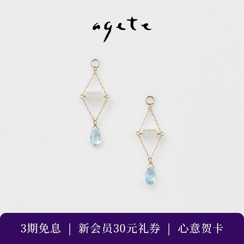 agete/阿卡朵【浅滩】9K金托帕石工艺耳坠