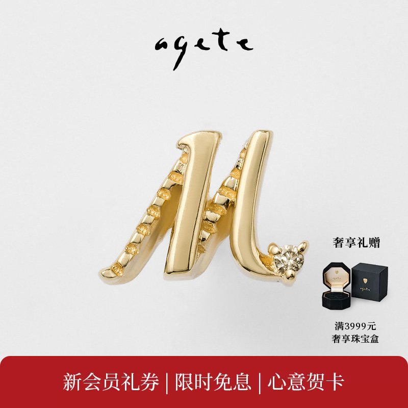 agete/阿卡朵【海外限定】轻奢钻石字母9K金单边耳钉生日
