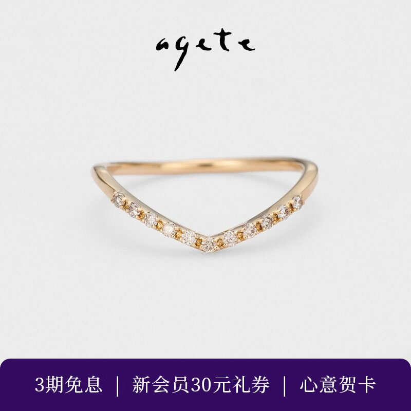 agete/阿卡朵【海鸥】天然钻石V字弧线形18K金戒指礼物