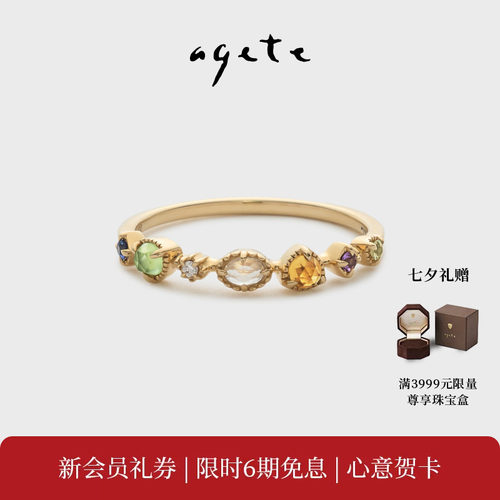 agete/阿卡朵【七彩】9K金镶蓝宝石戒指