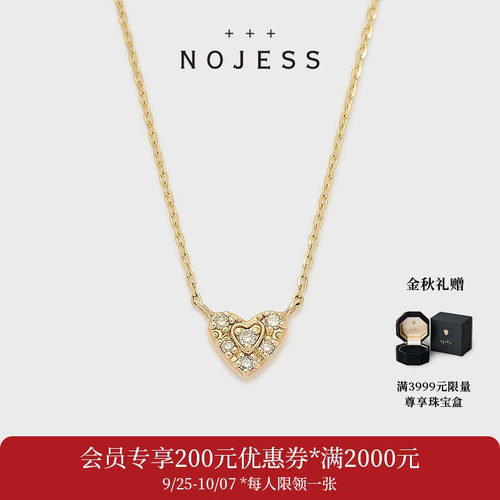 NOJESS【砂糖饼干】幸福爱心钻石9K金项链礼物