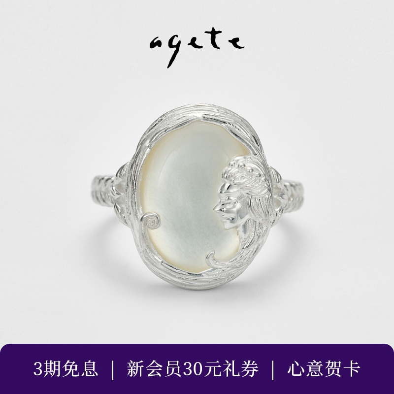 agete/阿卡朵【处女座】925银水晶戒指