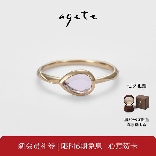 【七夕礼物】agete/阿卡朵【雅静】925银镶紫晶戒指