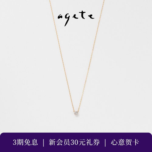 agete/阿卡朵【一滴泪】钻石10分隐形镶嵌18K金项链