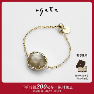 阿卡朵 七夕甄選 agete 煙晶雙面寶石9K金軟戒