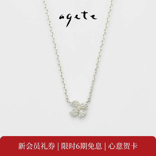 【520礼物】agete/阿卡朵【幸福】四叶草钻石925银项链礼物