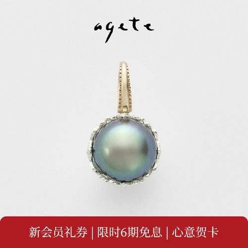 agete/阿卡朵【梭编蕾丝】925银镶海水珍珠挂坠
