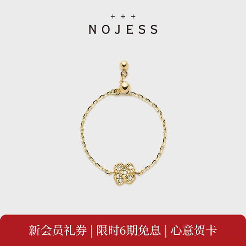 NOJESS【砂糖饼干】9K金四叶草钻石戒指