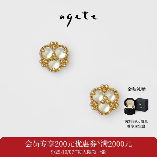 agete/阿卡朵【奇数】925银镶拉长石耳钉耳饰