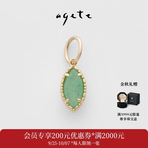 agete/阿卡朵【薄荷】合金镶东陵石吊坠