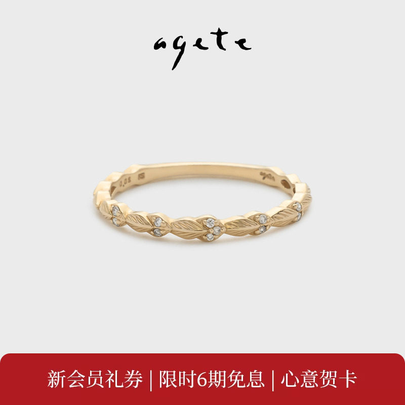 agete/阿卡朵【晨雾之叶】合金镶钻石戒指