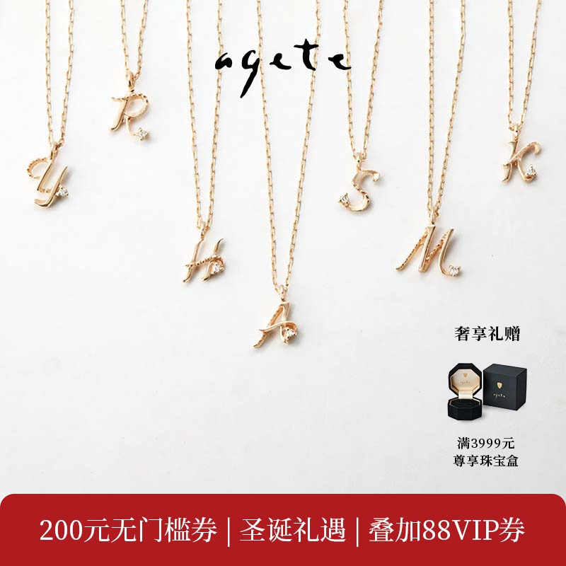 agete/阿卡朵【海外限定】字母链9K金钻石项链集合款生日礼物