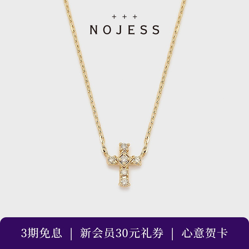 NOJESS【砂糖饼干】9K金十字架钻石项链