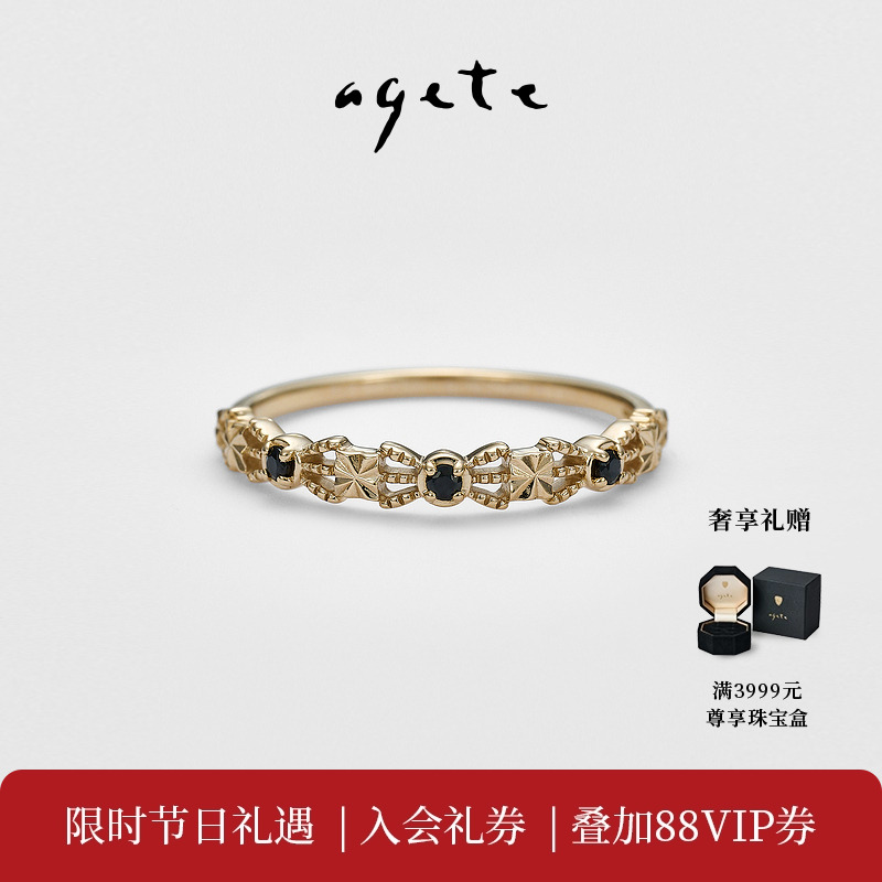agete/阿卡朵尖晶石合金戒指