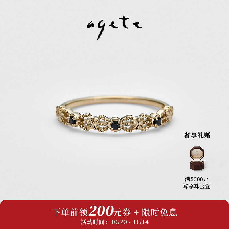 agete/阿卡朵尖晶石合金戒指