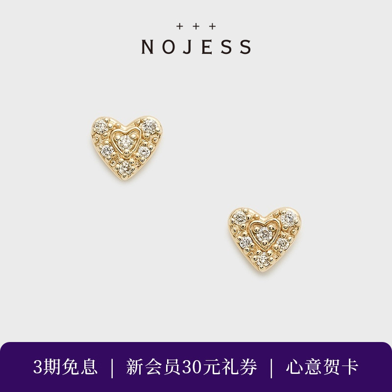 NOJESS【砂糖饼干】9K金爱心钻石耳钉
