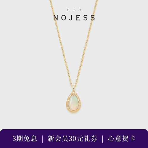 【520礼物】NOJESS 【水滴】9K金镶蛋白石项链