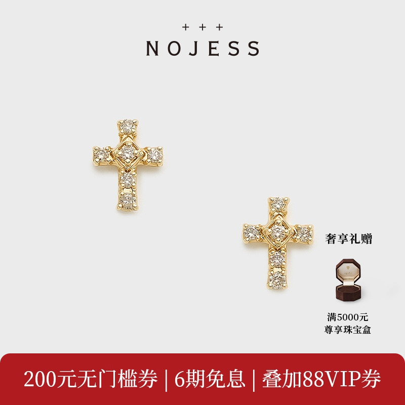 NOJESS【砂糖饼干】十字架9K金钻石耳钉