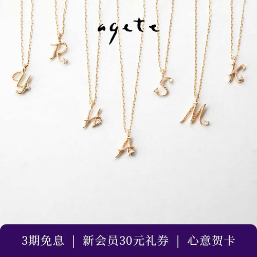 agete/阿卡朵【海外限定】字母链9K金钻石项链集合礼物