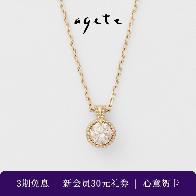 agete/阿卡朵四爪10分9K金镶钻石项链