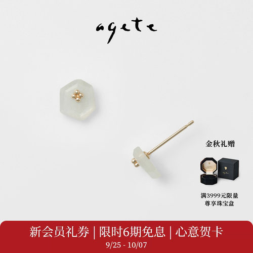 agete/阿卡朵【追忆】9K金镶月光石耳钉耳饰