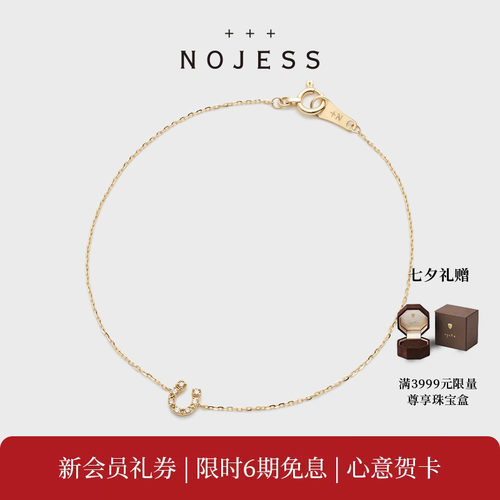 【七夕礼物】NOJESS【砂糖饼干】幸运马蹄9K金钻石手链
