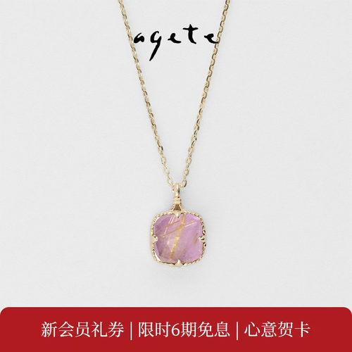 agete/阿卡朵【冰糖】天然紫水晶9K金项链套装礼物