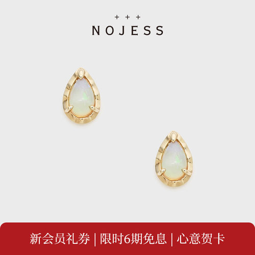 【520礼物】NOJESS 【水滴】9K金镶蛋白石耳饰