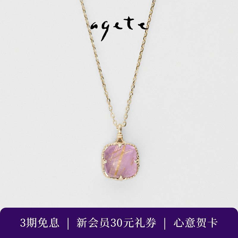 agete冰糖宝石项链限时免息