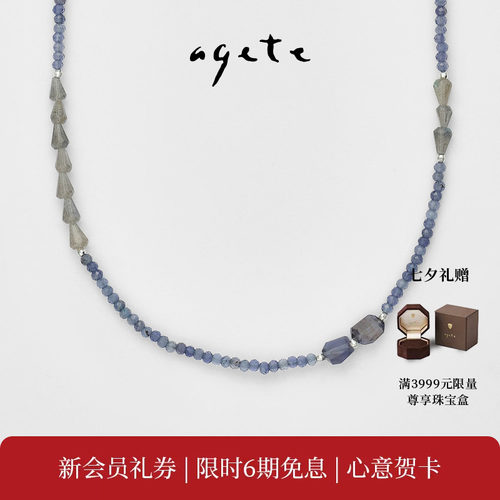 【七夕礼物】agete/阿卡朵 【serenus】拉长石925银项链