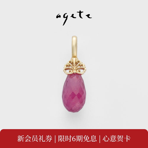 agete/阿卡朵【Rubinus】9K金镶红宝石挂坠