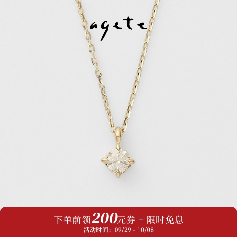 agete/阿卡朵四爪7分9K金镶钻石项链