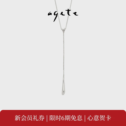 agete/阿卡朵【水滴】925银项链
