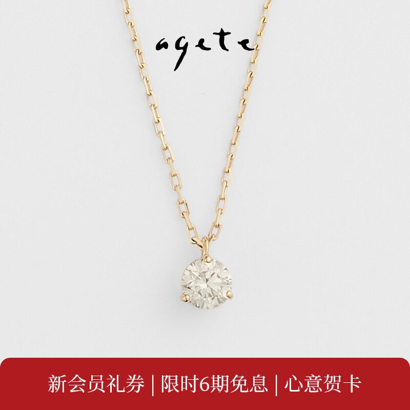 agete/阿卡朵18K金三爪10分镶钻石项链女士锁骨链礼物