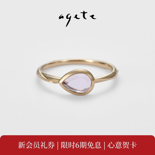 agete/阿卡朵【雅静】925银镶紫晶戒指