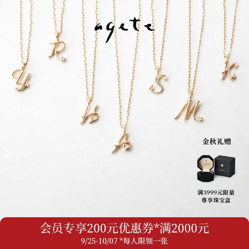 agete/阿卡朵【海外限定】字母链9K金钻石项链集合礼物