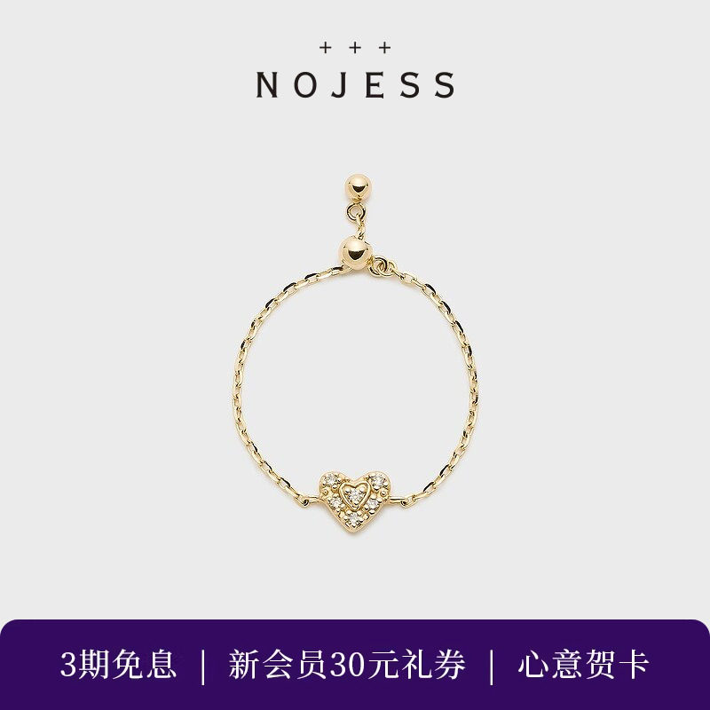 NOJESS【砂糖饼干】9K金爱心钻石戒指