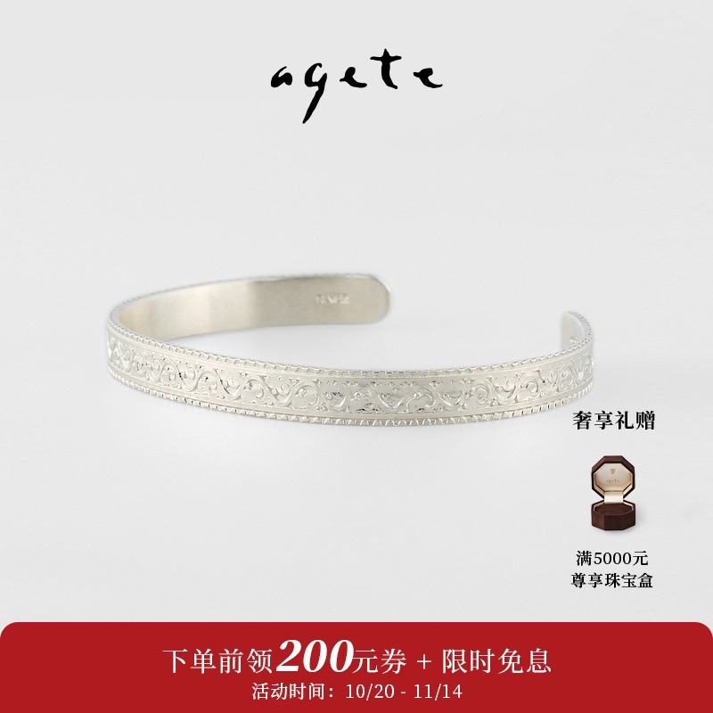 agete/阿卡朵藤蔓花纹925银手镯