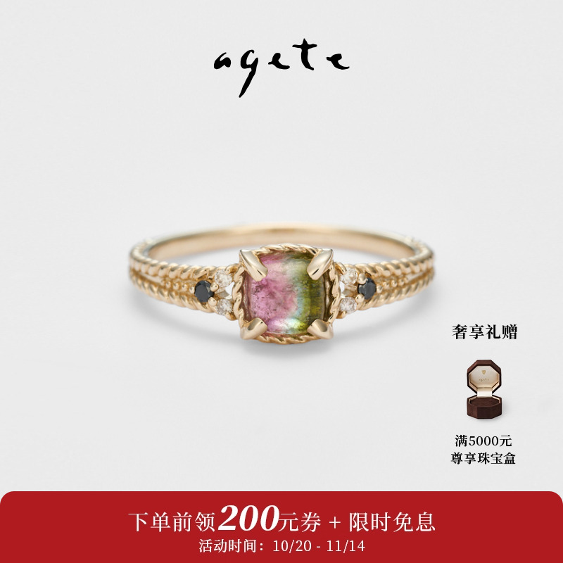 agete/阿卡朵【海棠花】碧玺合金戒指