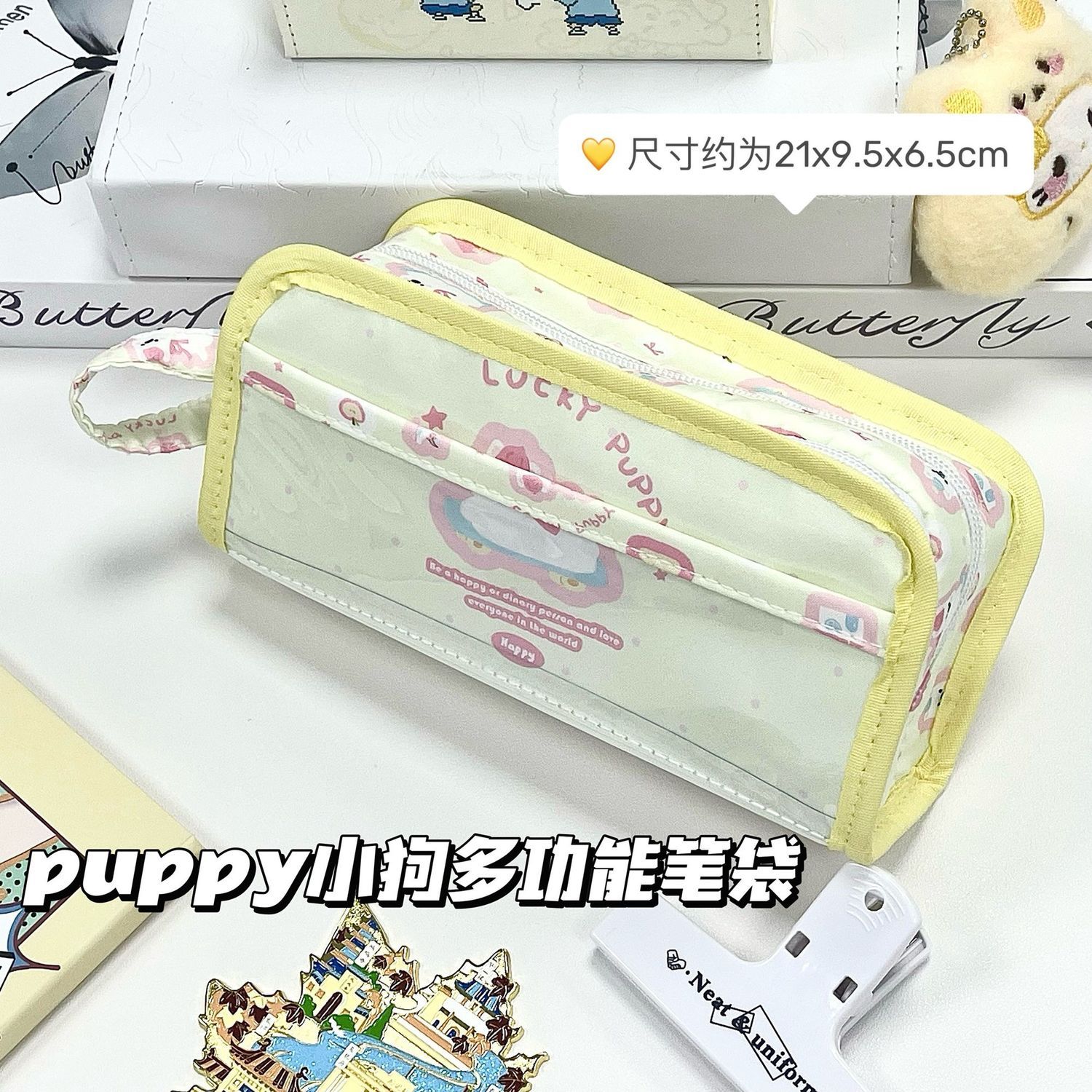 可爱PUPPY小狗多功能卡通笔袋