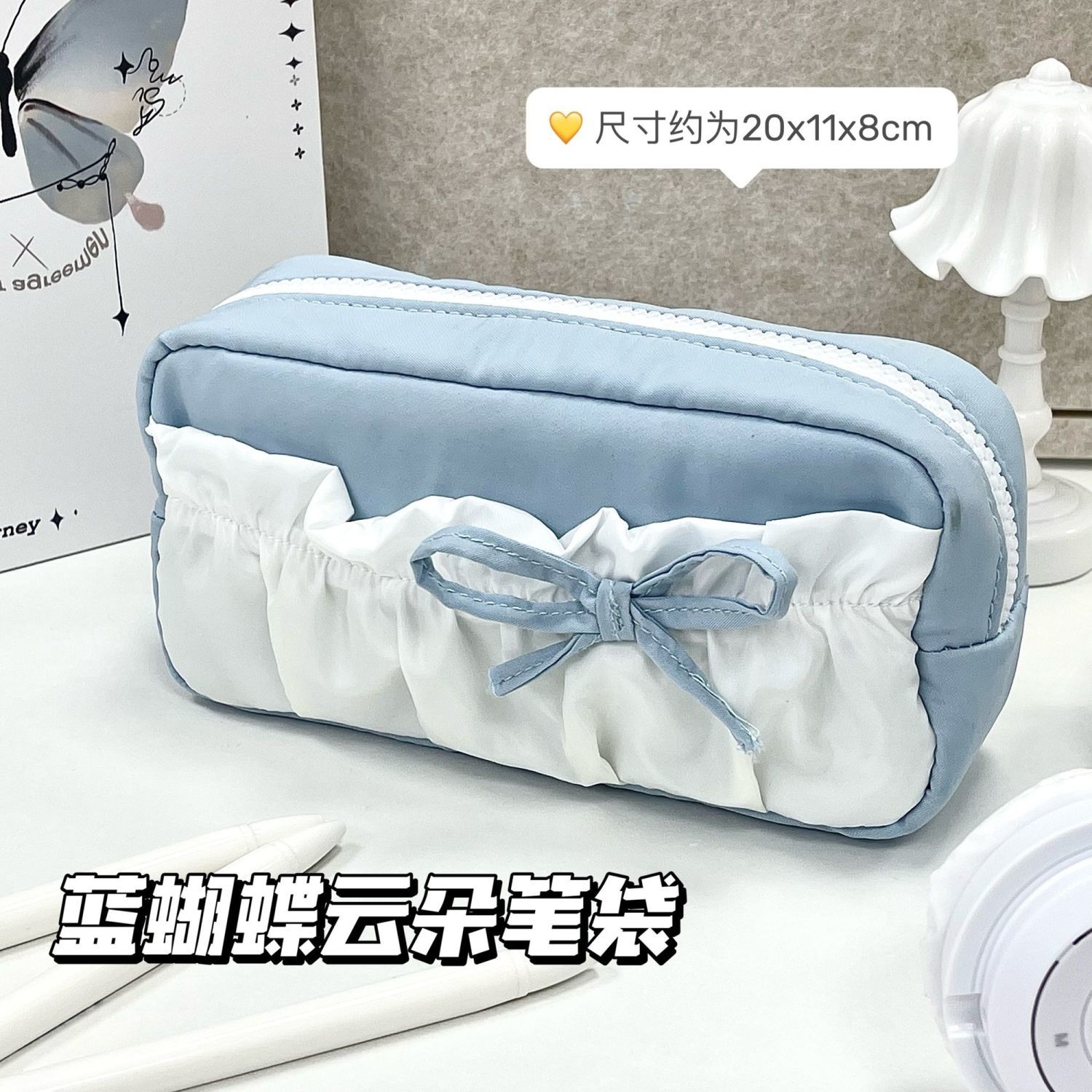 蓝白蝴蝶云朵笔袋ins可爱高颜值