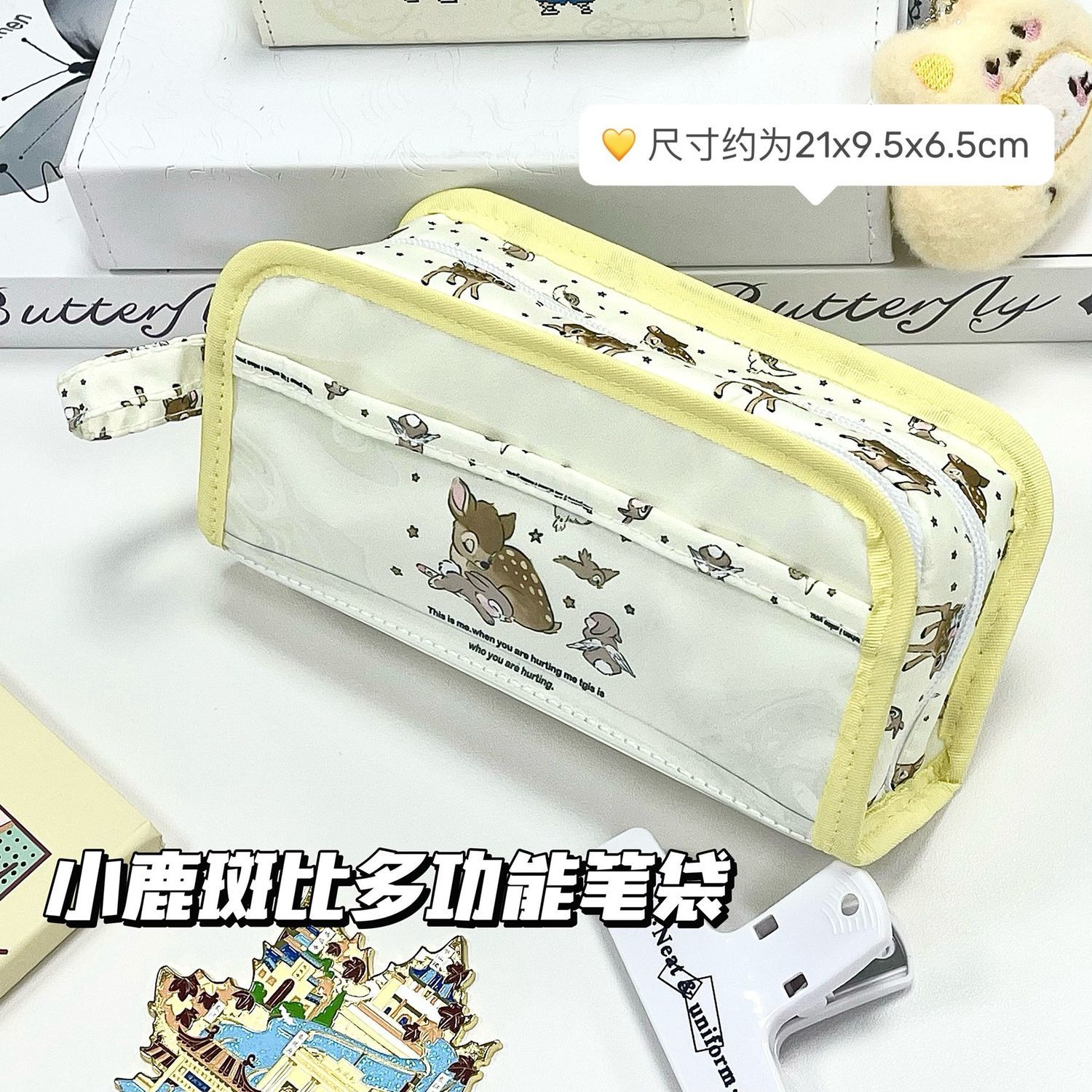 小鹿斑比多功能卡通笔袋