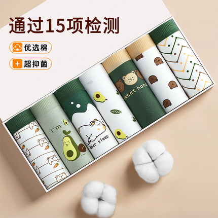 棉慕凡7条新女士内裤女夏季透气棉中腰抗菌少女童短裤无痕三角裤