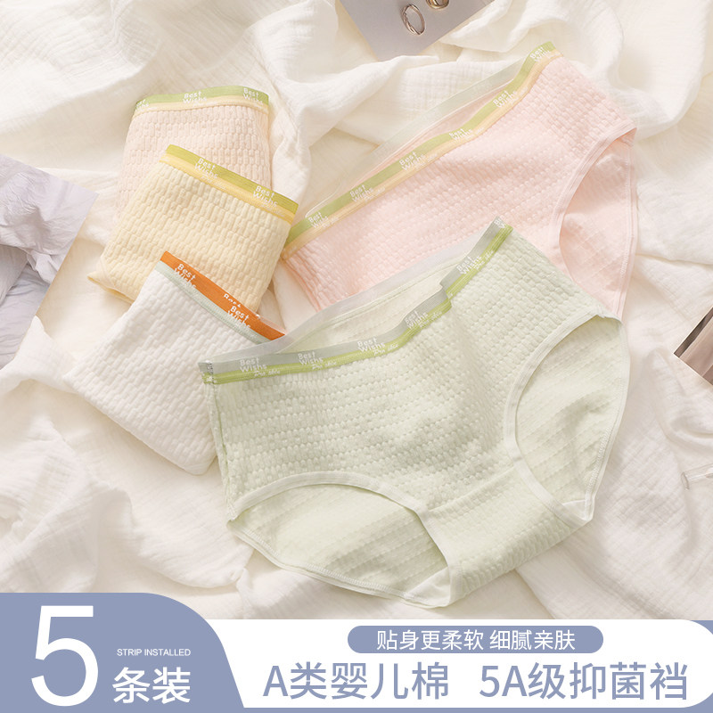 a类婴儿棉女士内裤女纯棉全棉裆抗菌中腰无痕透气少女短裤三角裤,女士内衣/男士内衣/家居服,女三角裤,淘宝优惠券,粉丝福利购,淘宝优惠卷