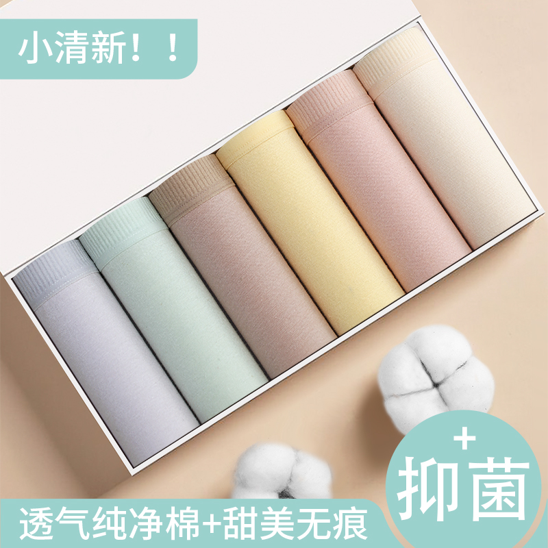 95%纯棉内裤女中腰无痕三角裤头抗菌大码苦茶子潮流透气抑菌学生